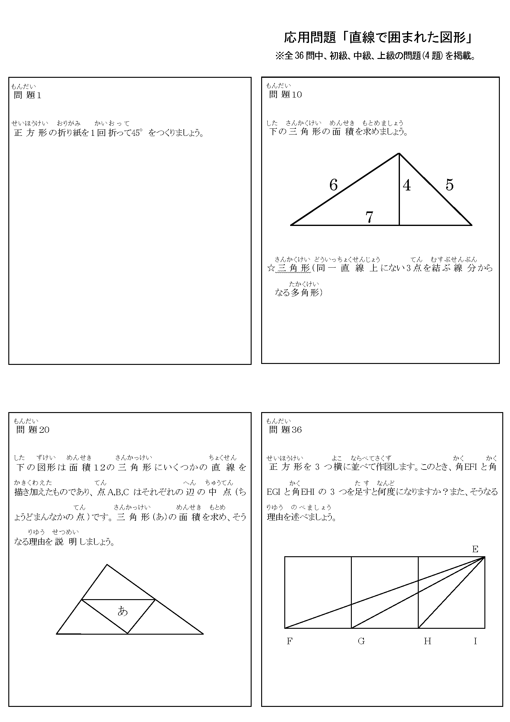 こくごとさんすう ひなみ塾